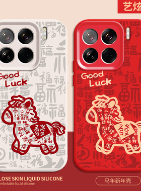 马上发财适用小米17promax手机壳15pro红米k80情侣note14磁吸70本命年13限定60新款12马年50新年11过年40硅胶