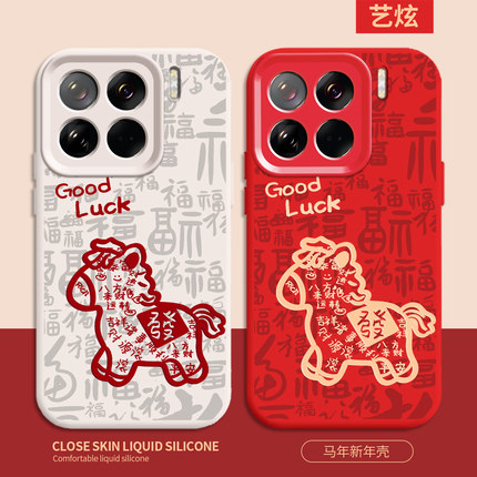 马上发财适用小米17promax手机壳15pro红米k80情侣note14磁吸70本命年13限定60新款12马年50新年11过年40硅胶