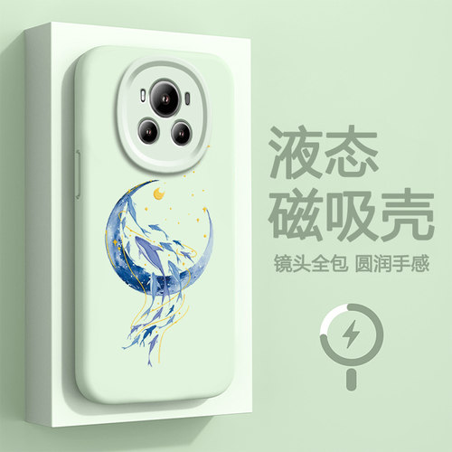 液态硅胶磁吸新款手机壳