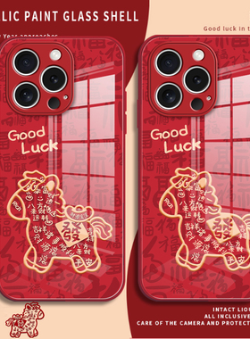马上有钱适用iphone17promax手机壳苹果16华为pura80喜庆mate70小米15红色14马年13情侣12过年11新年xr本命年