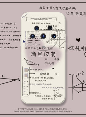 有且仅有适用华为荣耀magic6pro手机壳play7tpro文字play6t动漫小众套5tpro硅胶maic3数学公式4t防摔por男女