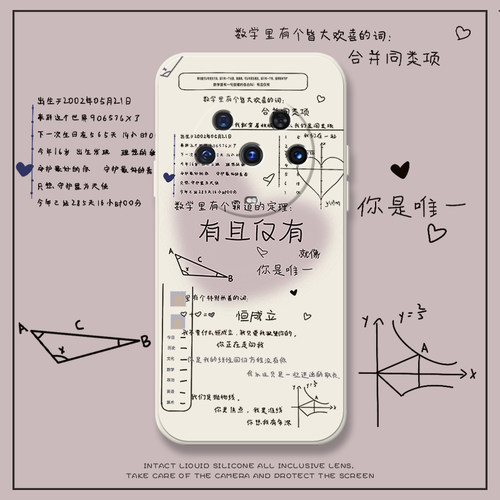 适用华为全包防摔硅胶个性保护套
