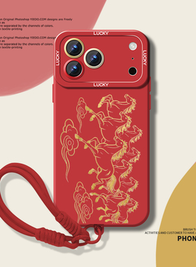 八骏图适用苹果17air手机壳iphone16promax新中式15plus红色14马年13mini国风12硅胶11新年xs新款xr高级感8套
