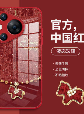 百福项链手机壳适用华为pura80pro爆款mate70新年p60本命年nova15红色14高级感13小众12新款11荣耀500马年400
