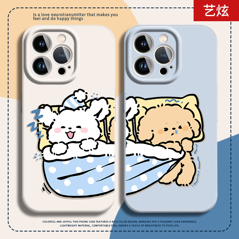 抢被子小狗手机壳适用任意机型