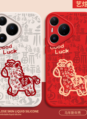 马上发财适用华为pura80手机壳mate70pro情侣nova14新款p60磁吸13本命年50硅胶40马年12小众30高级感11新年10