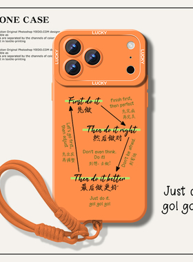 先干起来适用苹果17手机壳iphone16promax励志15plus语录文字14学习13橙色mini正念12打工人11新款xr星宇橙xs