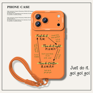 先干起来适用苹果17手机壳iphone16promax励志15plus语录文字14学习13橙色mini正念12打工人11新款 xr星宇橙xs