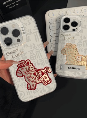 马上发财适用华为pura80手机壳mate70pro情侣nova14新款p60本命年13限定50镂空40马年12小众30高级感11新年10