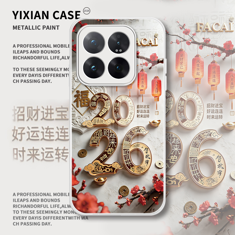 适用于小米手机壳新年马年趣味