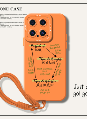 先干起来适用小米15spro手机壳14ultra励志语录note13文字12学习11新款红米k80橙色k70至尊版k60硅胶50全包40