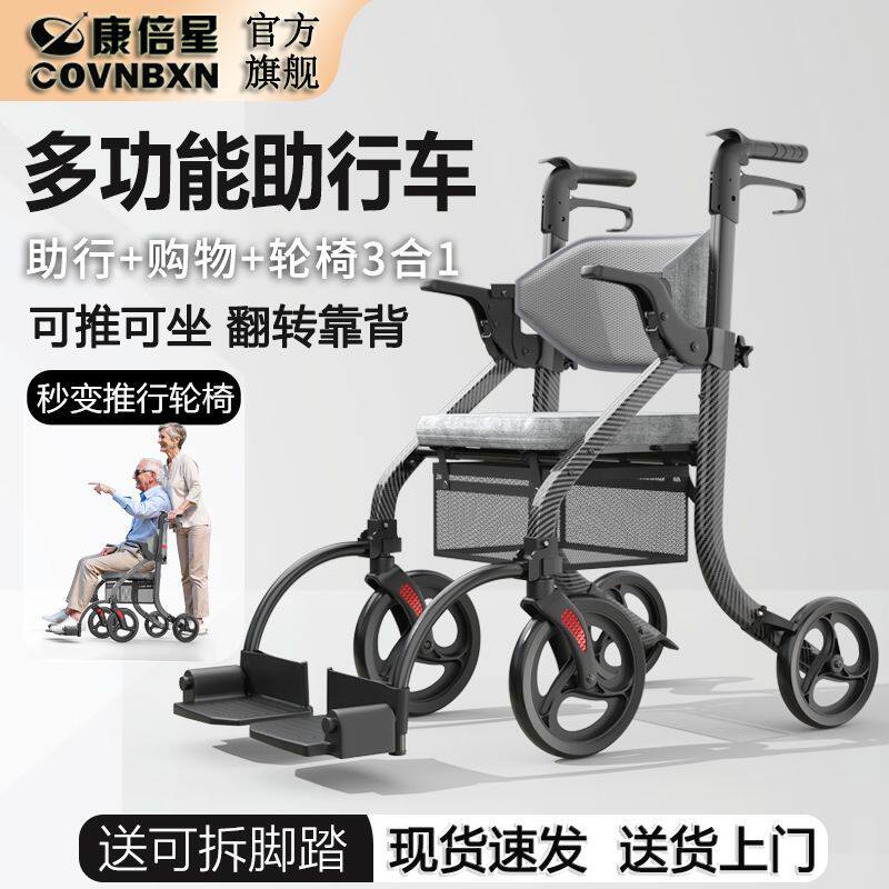 德国康倍星助行器老人专用手推车多功能助行车康复辅助行走助步车
