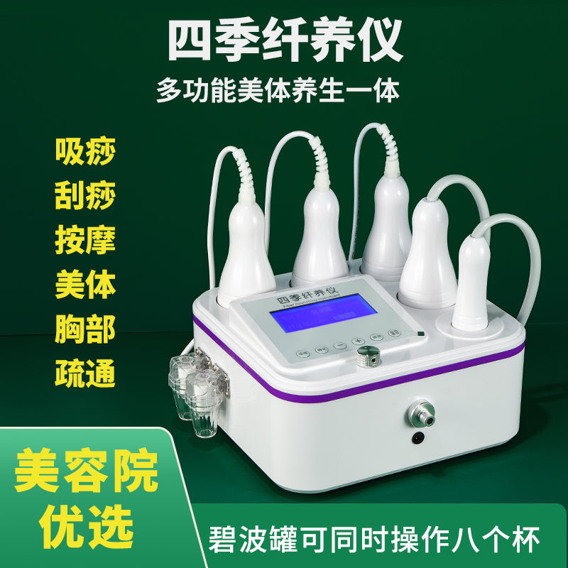 电动刮痧仪器拔罐吸痧疏