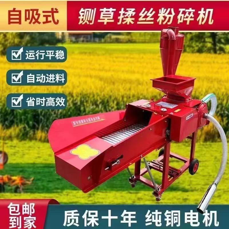 新款牛羊养殖家用铡草机揉丝粉碎一体机自吸式干湿两用桔梗r粉碎使用感如何?