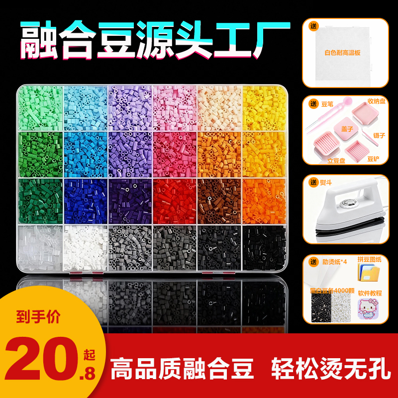 mard拼豆手工diy材料包全套工具色号融合套装补充包熨烫纸