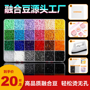 mard拼豆手工diy材料包全套工具色号融合套装 补充包熨烫纸