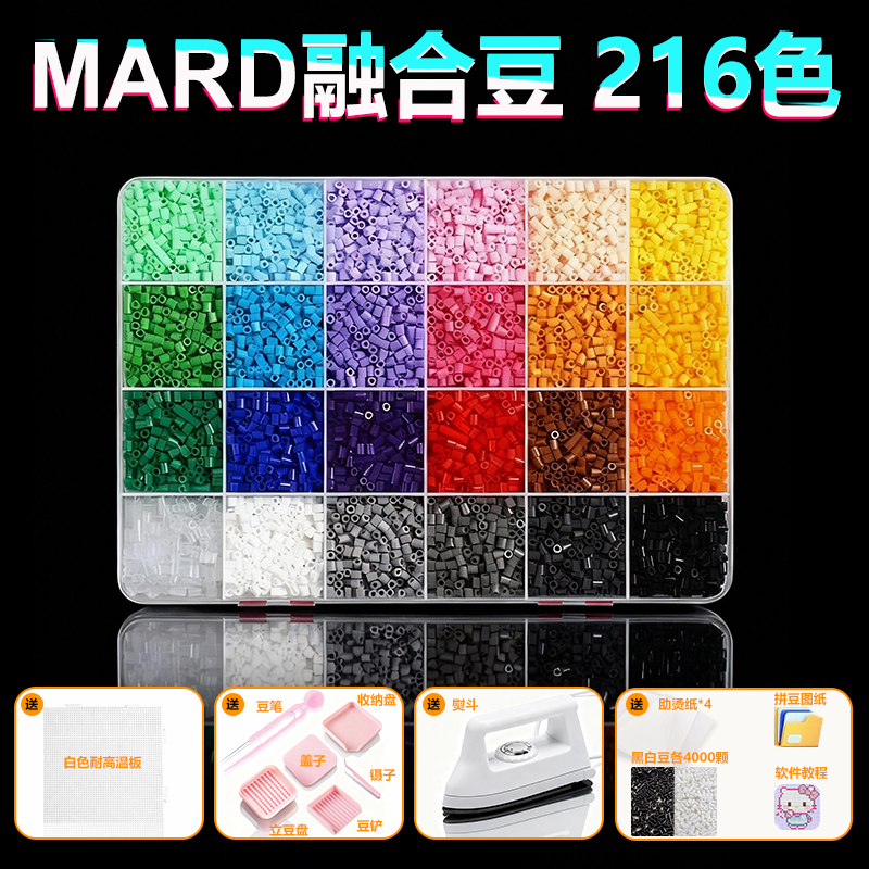 拼豆豆手工diy材料包全套工具立体融合MARD色号套装熨烫纸补充包