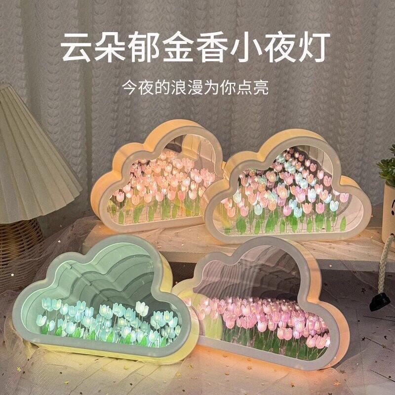 【送女朋友的小礼物】云朵郁金香花海小夜灯diy手工材料包