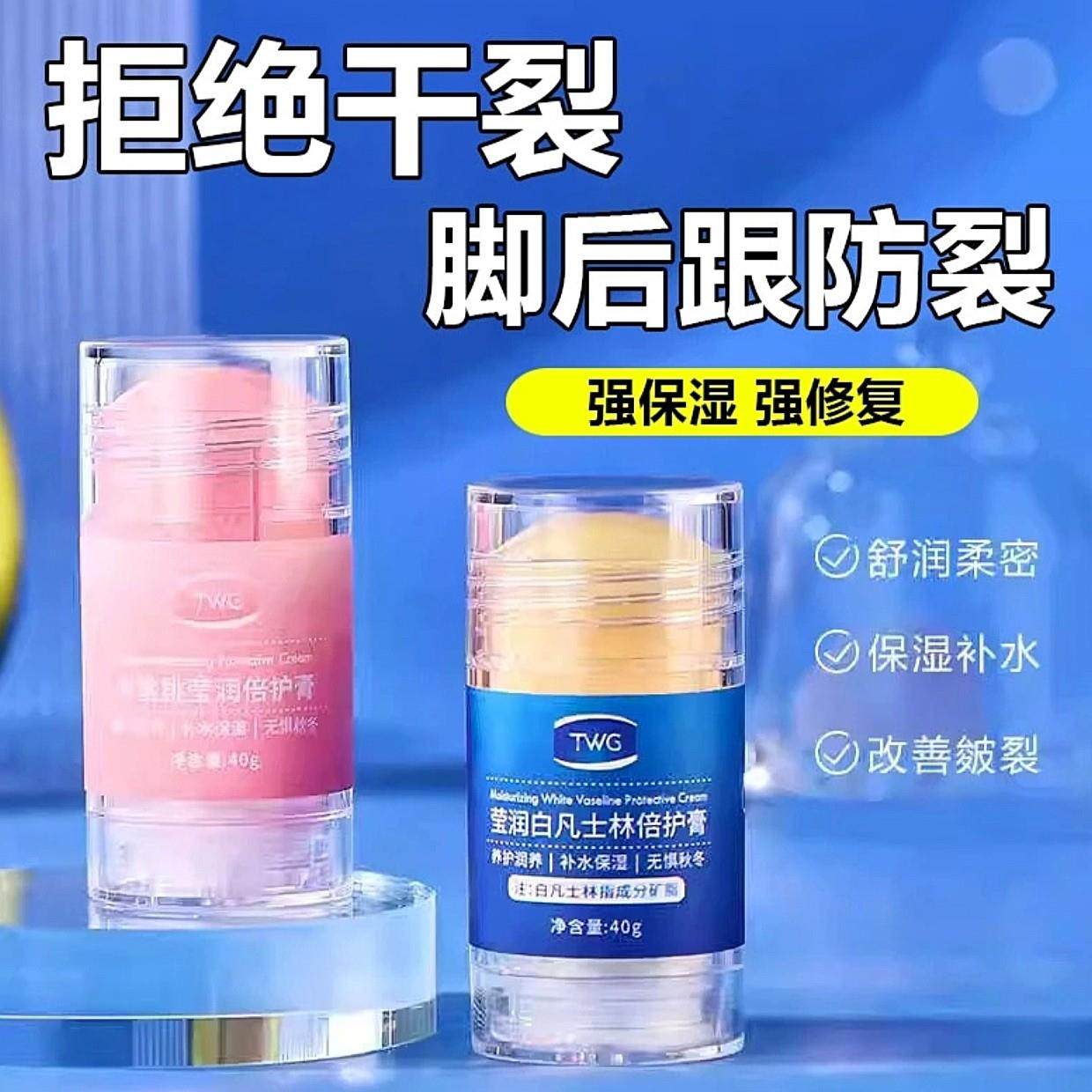 【拍1发2】手足乾裂膏凡士林脚後跟乾裂修复霜起硬皮脚开裂专用,洗护清洁剂/卫生巾/纸/香薰,护手霜,淘宝优惠券,粉丝福利购,淘宝优惠卷