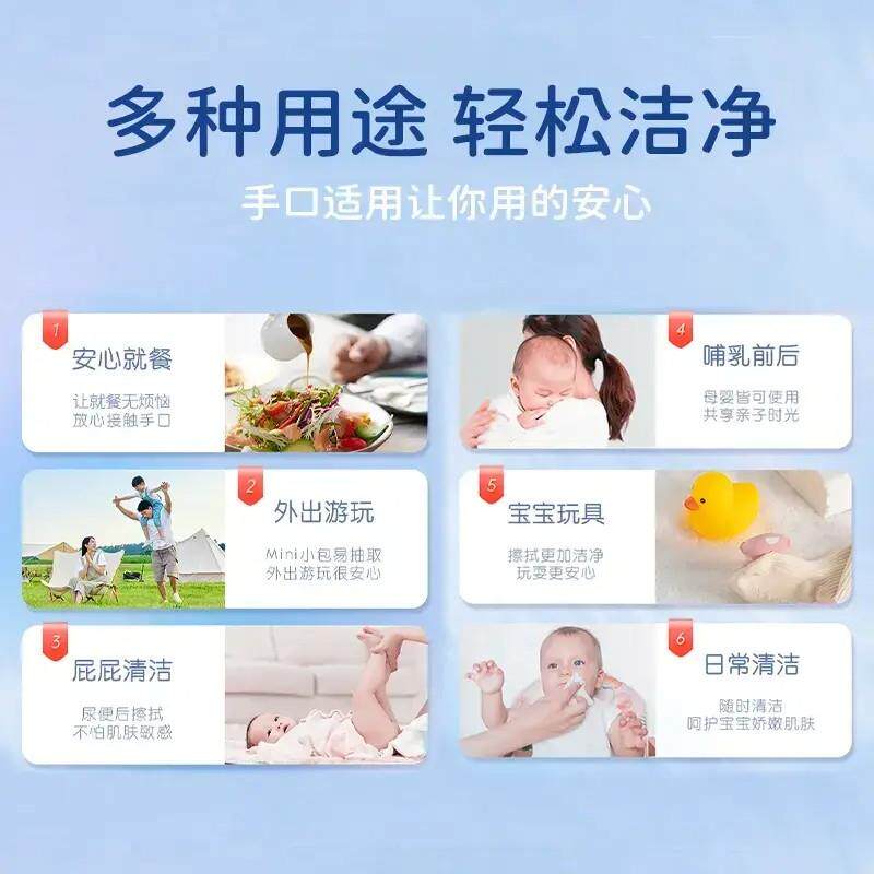 【抢48】迷小包纯水湿你BBD巾婴儿!学生包湿巾便携抽取清洁随身