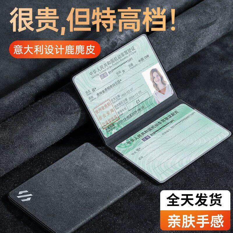 德国驾驶证件套保护套行驶证二合一驾照证件夹简约男女通用高级感