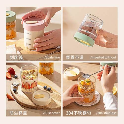 日本QXP进口酸奶杯隔夜燕式麦勺杯带盖子带携水果杯外带可上班族
