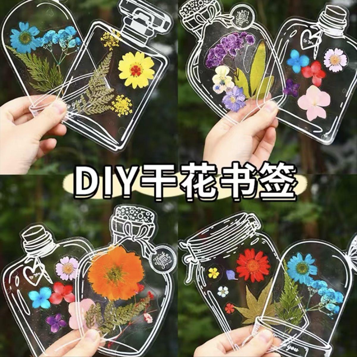 【下单立减50】DIY干花书签透明瓶子造型手工制作创意装饰JH