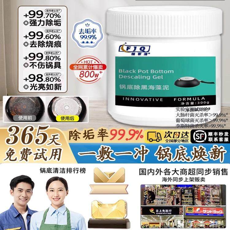 锅底清洁贴膜黑垢清洁剂不锈钢洗锅底神器强力除黑剂去黑焦去污膏,洗护清洁剂/卫生巾/纸/香薰,锅底黑垢清洁剂,淘宝优惠券,粉丝福利购,淘宝优惠卷