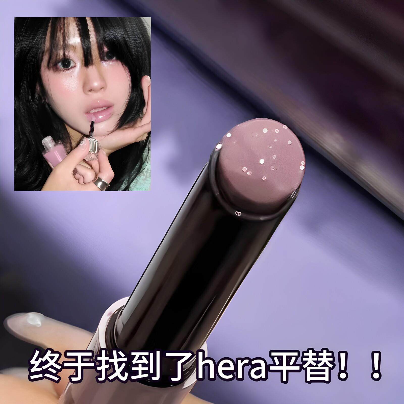 细闪冷紫色!固EOH体唇蜜光口清红唇彩裸水唇釉镜面滋润