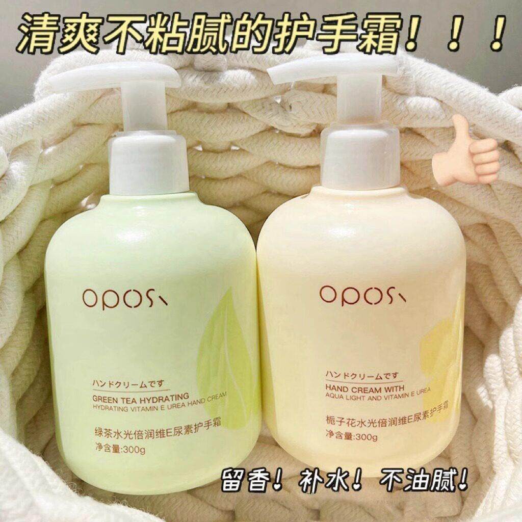 光倍润干维尿素滋润护手水霜保湿防 干裂不油腻手霜男女小红书推H