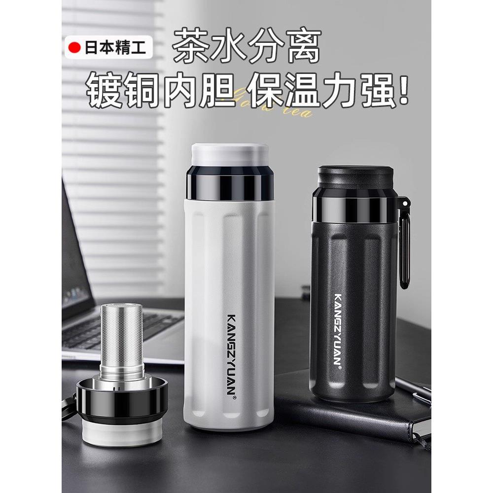 日本进口茶水分离保温杯新款男生正品大容量高档办公室焖泡茶杯子