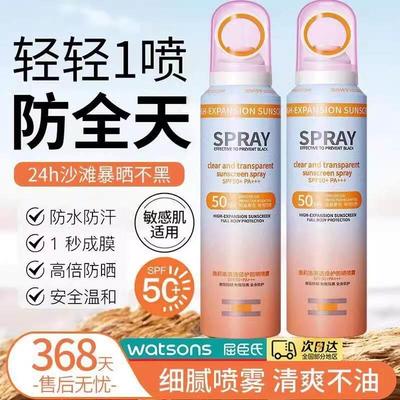 商超同款2025新款小光圈防晒喷雾全身通用军训正品官网儿童防嗮霜