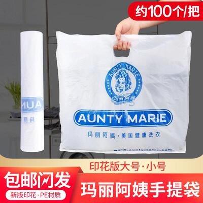 玛丽阿姨专用手提袋大号包装袋平口袋干洗店手提袋套衣袋特价包邮