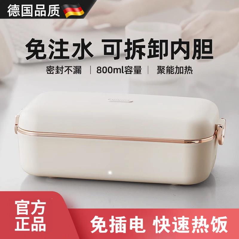 德国保温便当盒正品官方店可充电式加热小学生专用电子带盖子餐盒