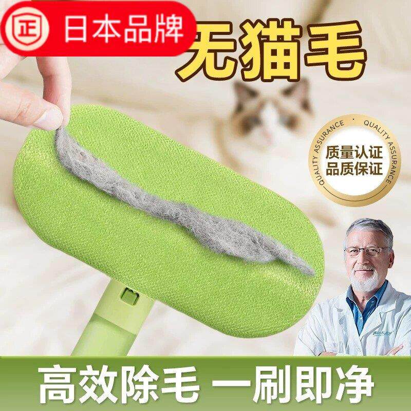 日本进口猫毛清理器除毛刷刮毛粘毛去毛沙发床地毯猫毛吸附