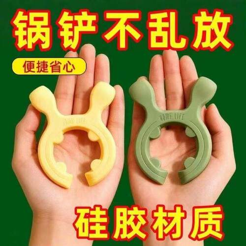 厨房置物架食品级锅铲卡通放置鹿耳矽胶家用厨房做饭铲子汤勺架YH