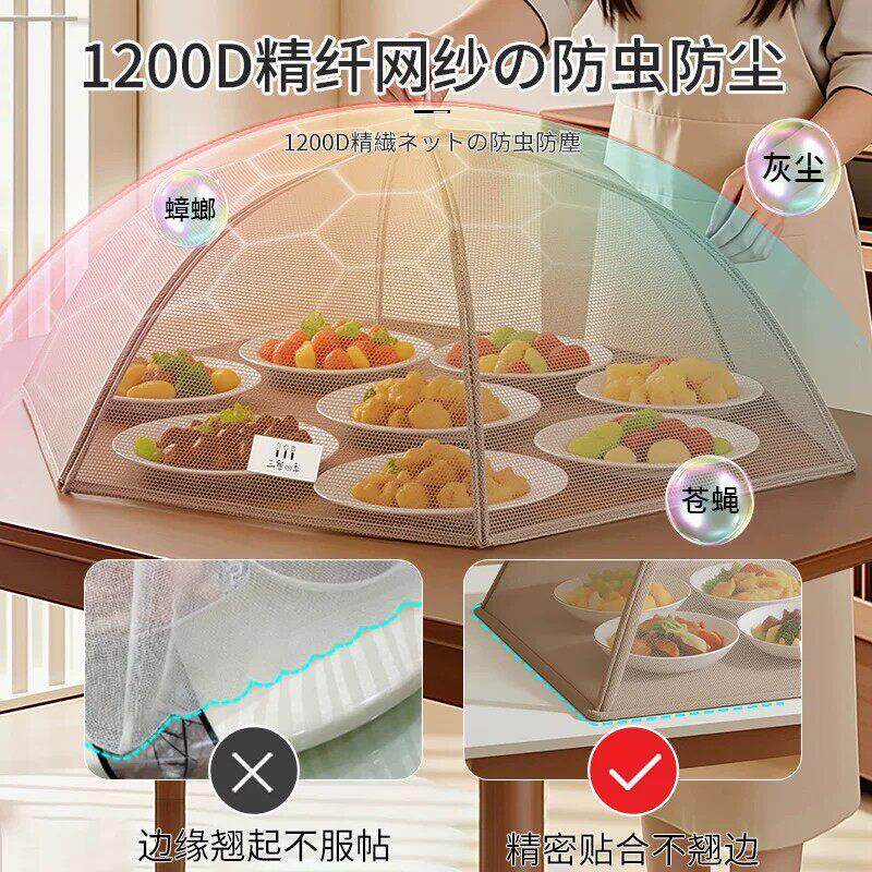 日本菜026新款可叠盖2433菜罩子家用遮罩尘防折苍蝇剩饭剩菜罩子