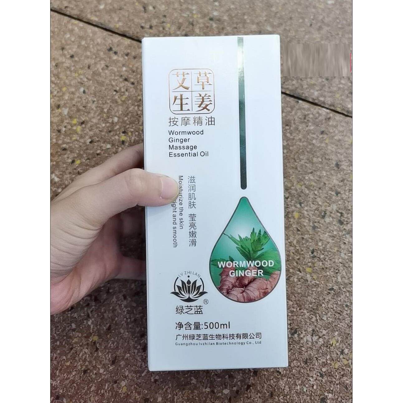 【1瓶】绿芝蓝艾草生姜刮痧油按摩发热精油男女适用身体按摩精油