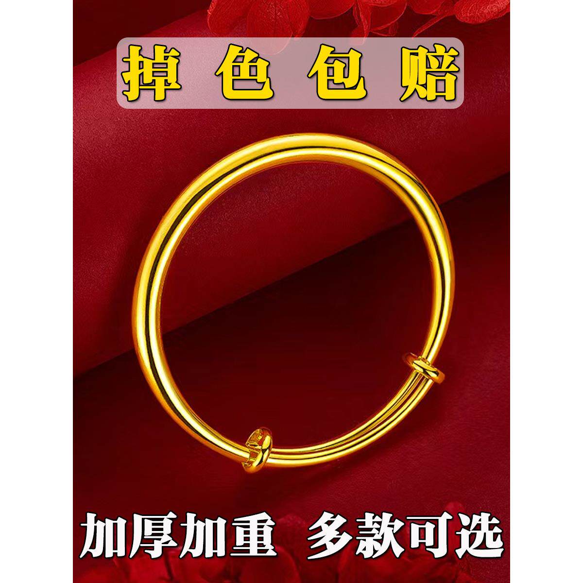 南非锡金推拉手镯女正品越南沙金实心彷真黄金结婚送妈妈礼物首饰
