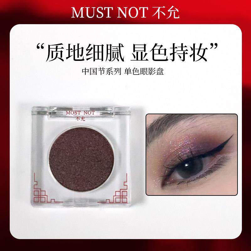 钻白色ZCT眼影~碎钻提亮女卧蚕眼头高光眼盘影珠光牛郎织闪单色细