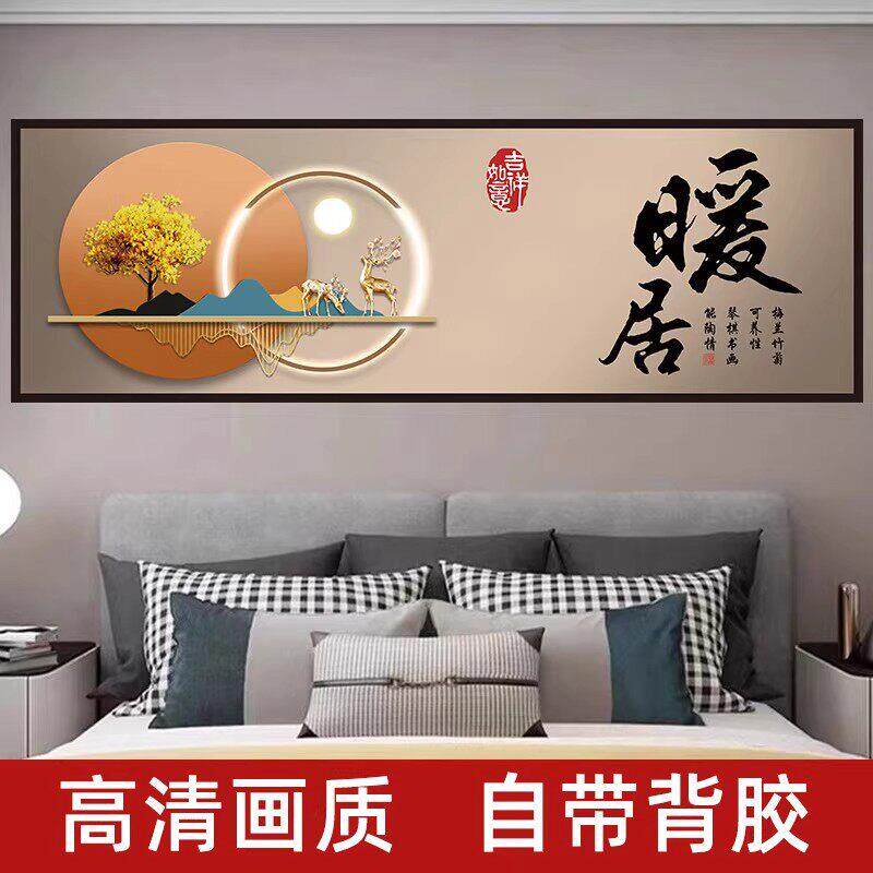 卧室装饰画床头挂画自粘墙贴纸画酒店宾馆客厅房间背景墙壁纸贴画