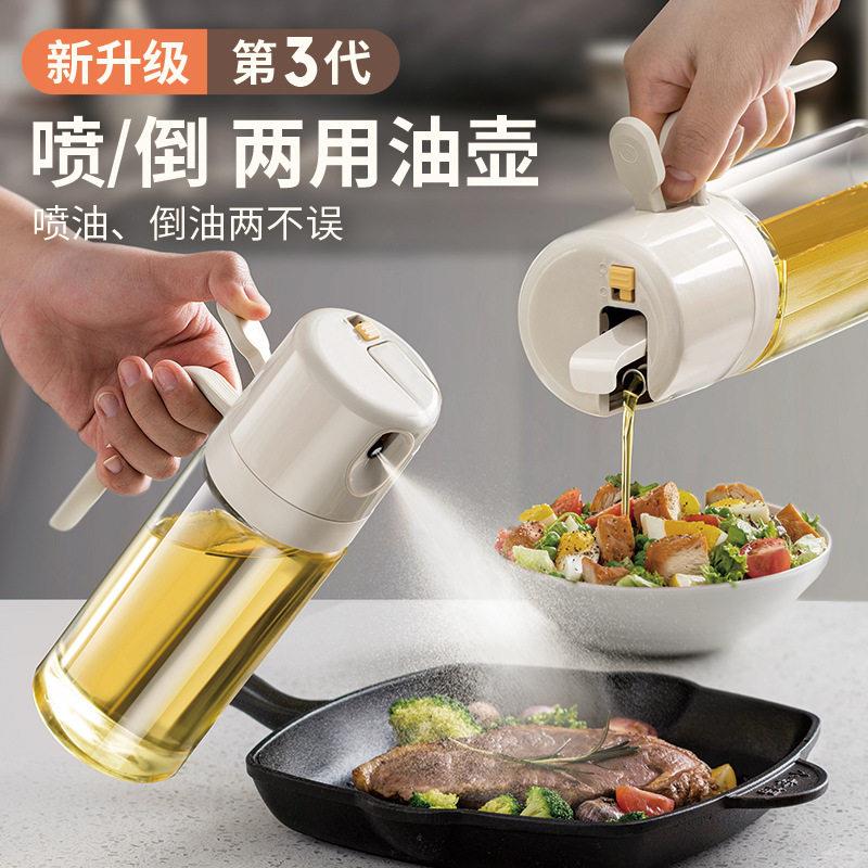 喷倒两用喷油壶瓶防漏油罐玻璃喷雾按压油瓶厨房家用酱油醋调味瓶