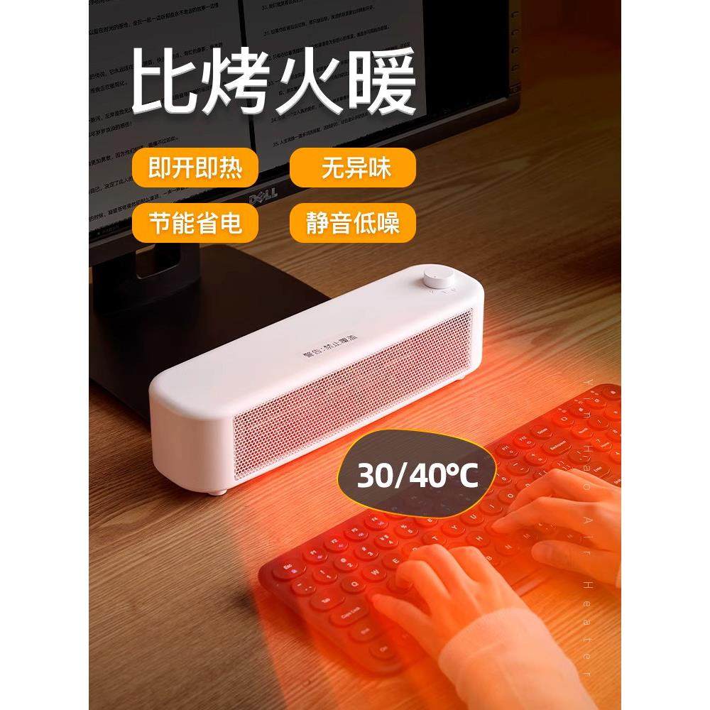 德国桌面暖风机家用小型静音小功率办公室取暖神器桌下节能电暖器