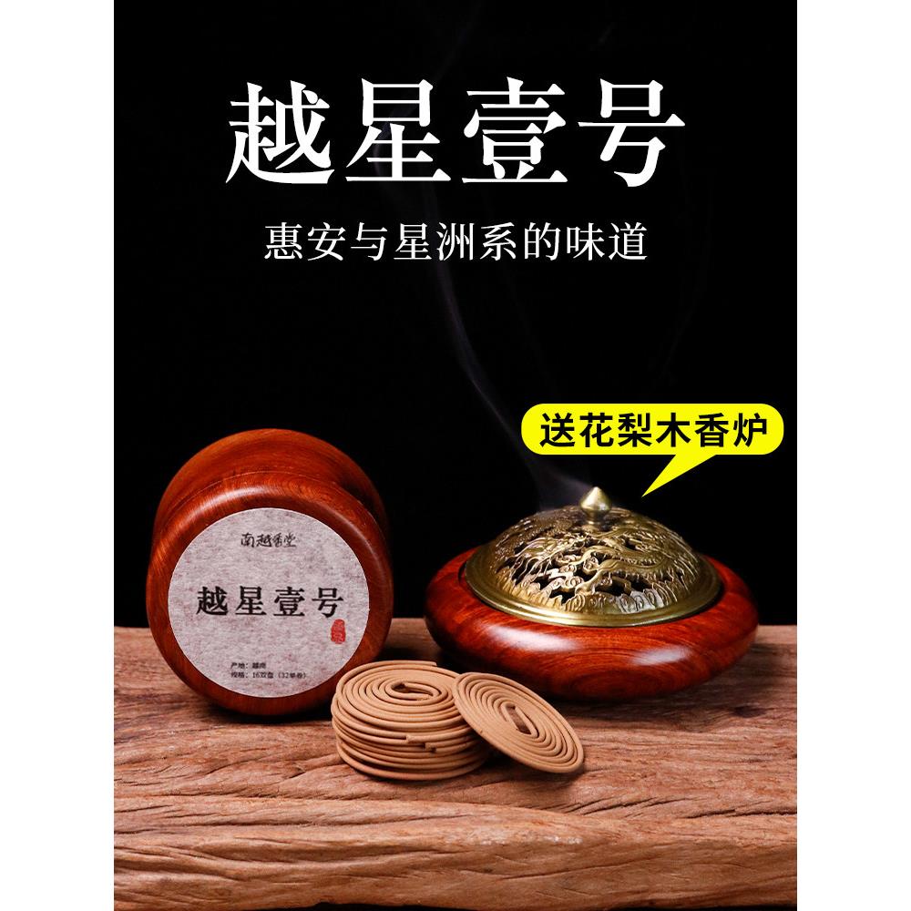 南岳香堂沉香碟香月行一号芽庄6A +级天然家庭健康家庭香薰