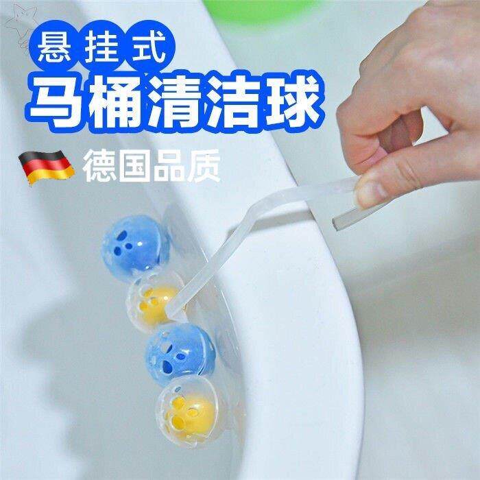 悬挂式马桶清洁球挂球除防臭持久留香味蓝泡泡香薰洁厕