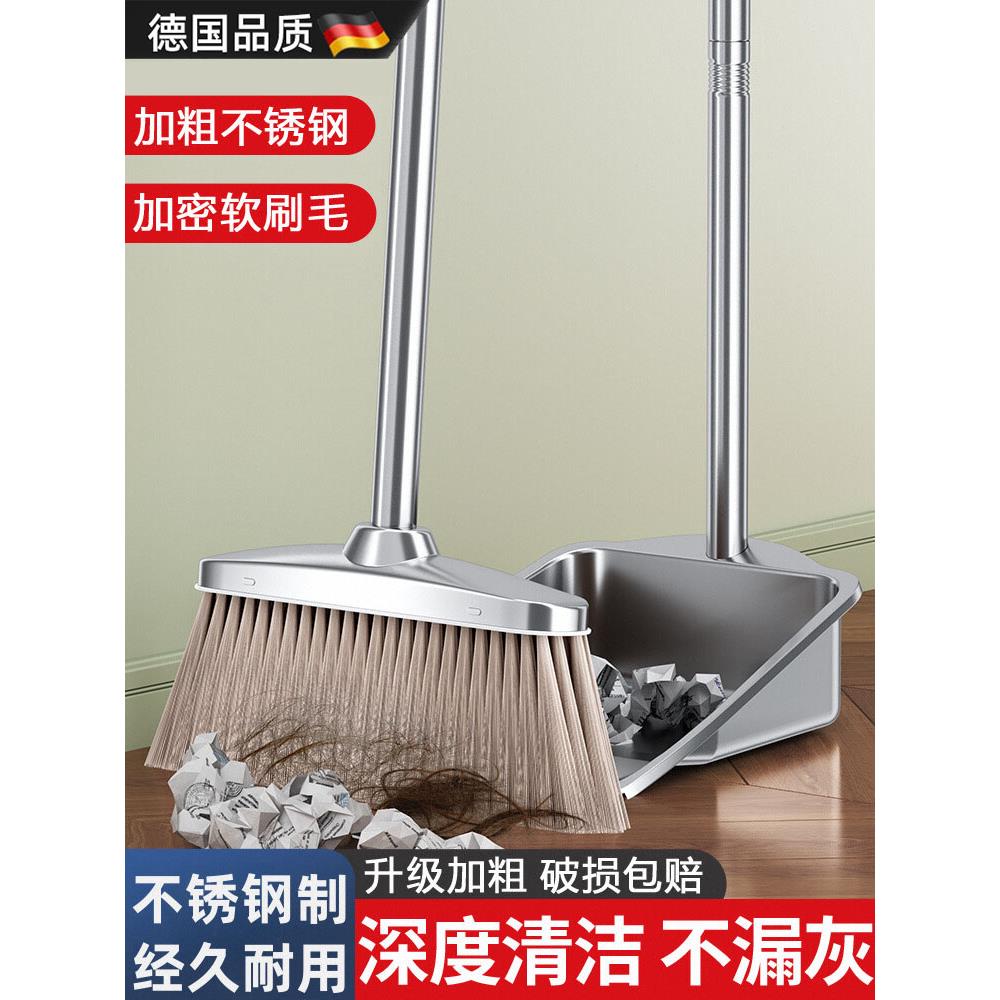 德国扫把2025新款家用簸箕套装扫帚头发扫地不锈钢垃圾铲笤帚