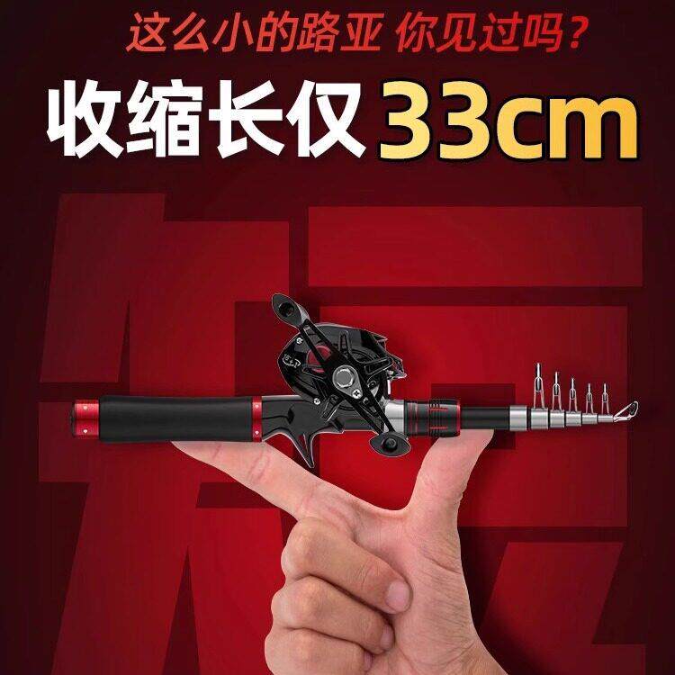 德国超短迷你小路亚竿套装钓鱼竿m/ml水滴轮伸缩马口便携路亚海杆