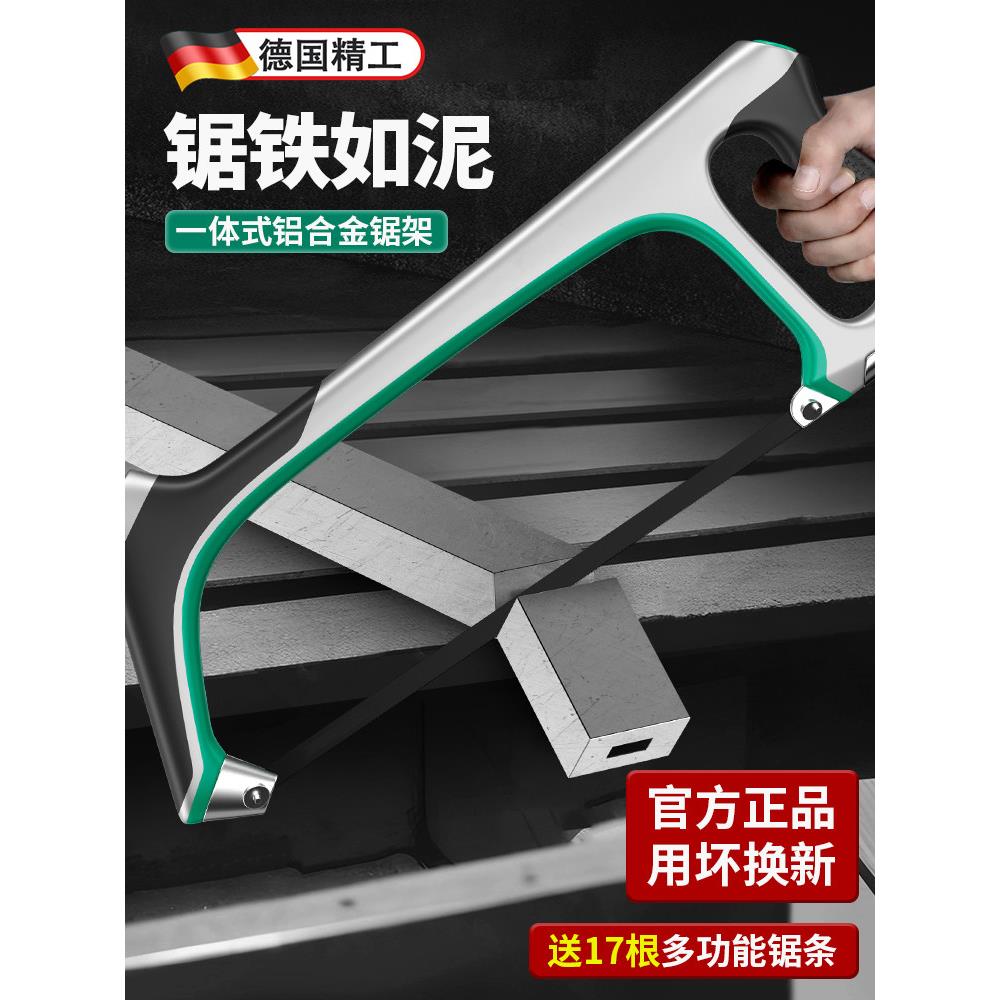 德国钢锯手锯弓手工锯条锯铁金属切割刚锯架锯子家用小型手持