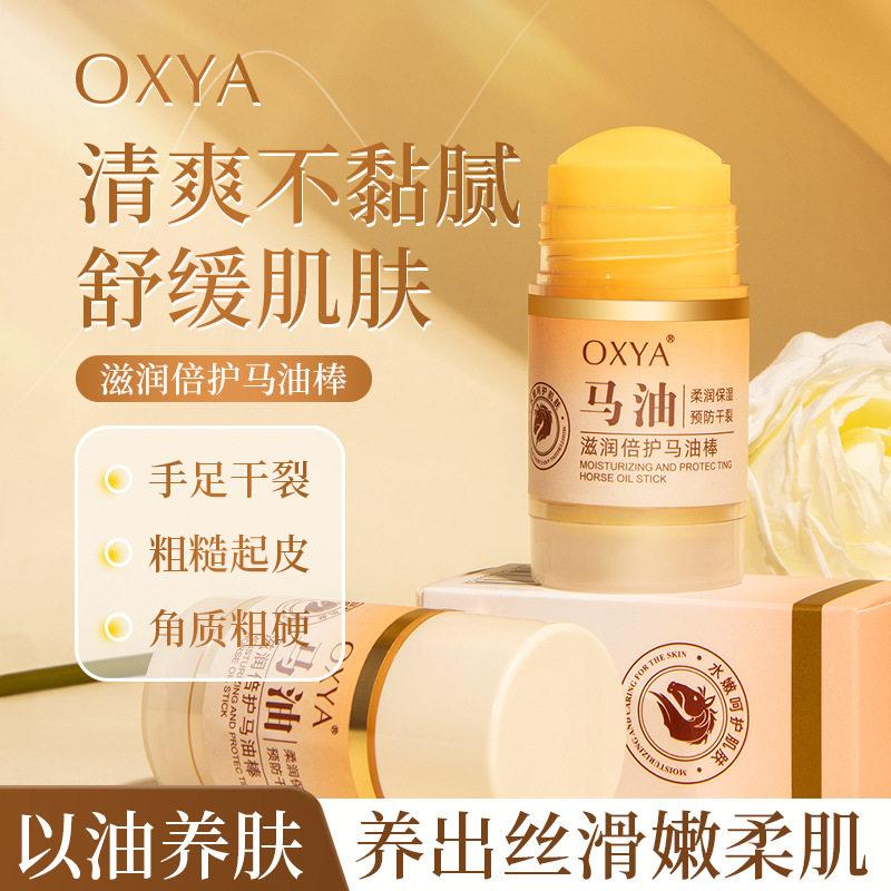 马油膏防干裂护手霜防裂脚后跟马油棒保湿滋润补水手足部护理男女