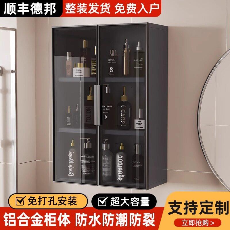 德国化妆室置物架免打孔壁挂式铝合金多层浴室化妆品收纳柜收纳柜